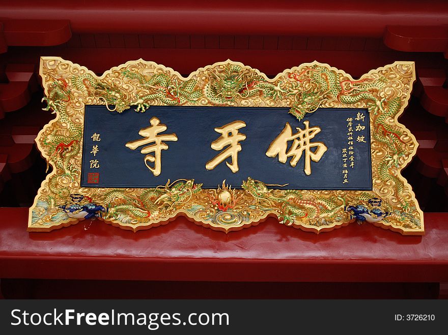 Big and golden name of the chinese temples