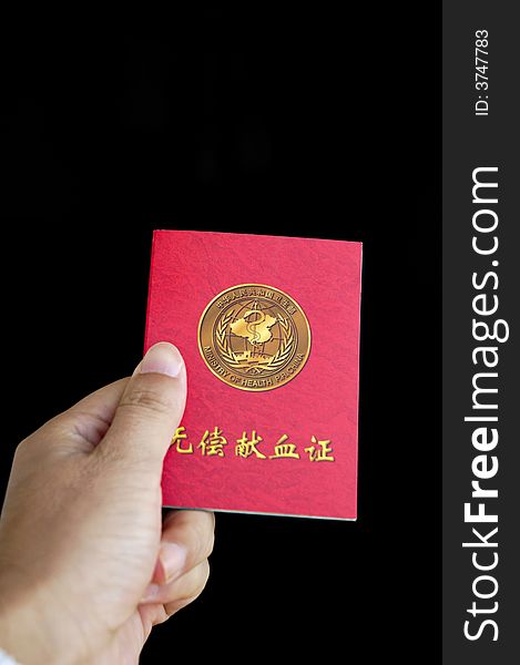 Chinese blood donation certificate