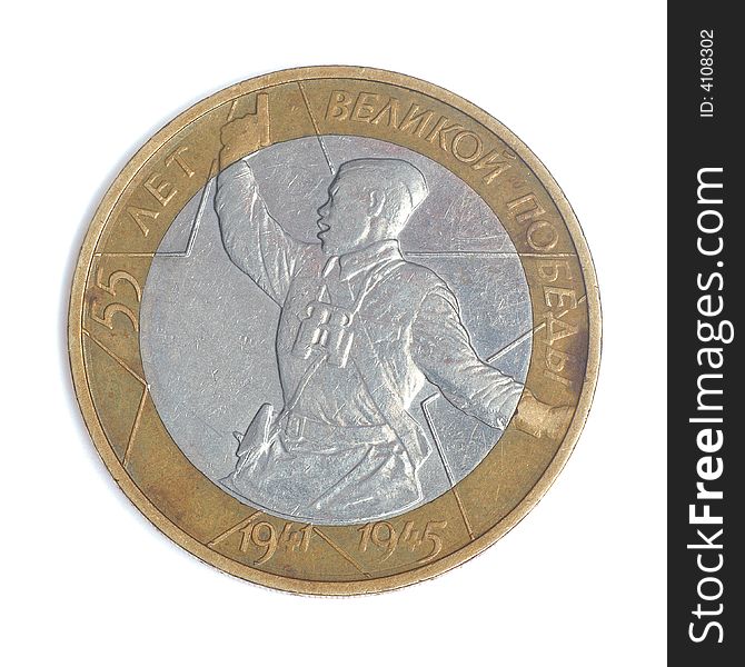 Anniversary Russian rouble. Great war. 1941-1945.