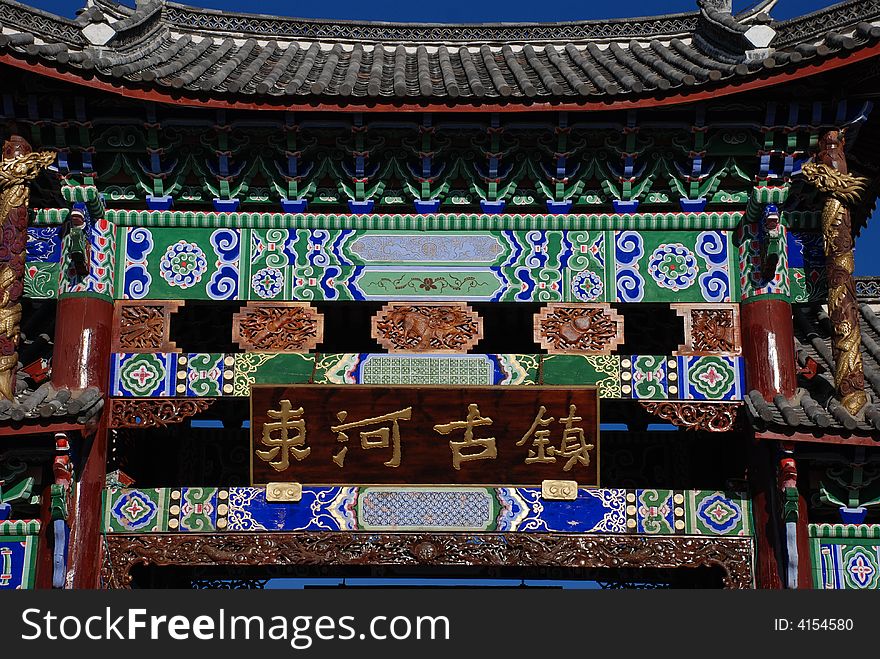 A colorful pailou,decorated archway in Shunhe town,Lijiang