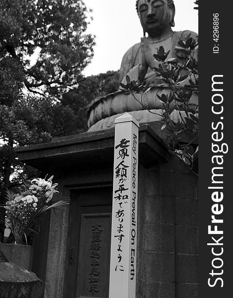 Japanese buddah in Tokyo, Yanaka temple. Japanese buddah in Tokyo, Yanaka temple.
