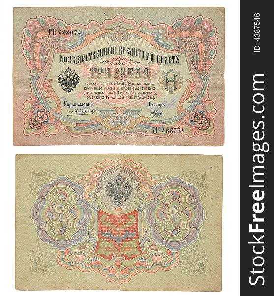 Three old royal roubles on white