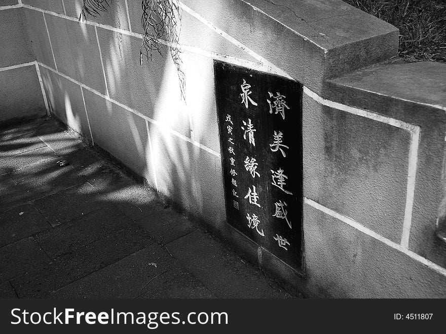 Chinese Handwriting Monument