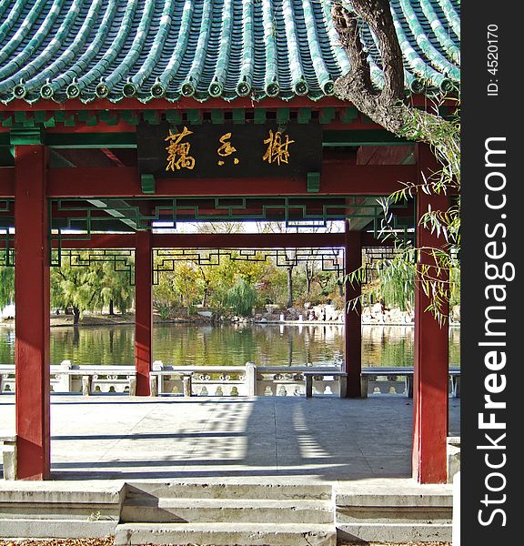 Pavilion in the South Lake park, Shenyang City, China. Pavilion in the South Lake park, Shenyang City, China