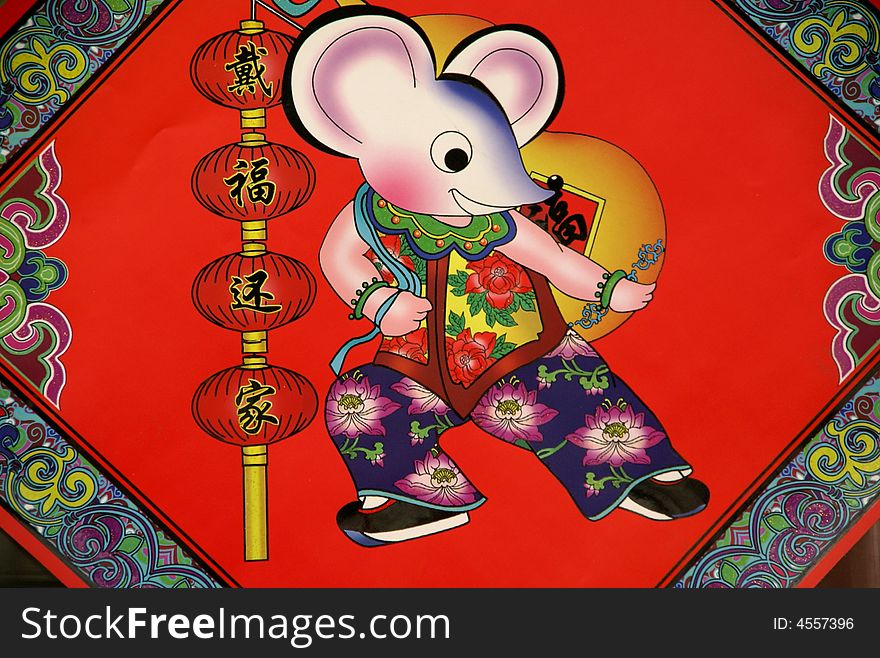 In Chinese traditional habit of animal year, 1988 is mouse year. This is a picture taken in a house in Beijing, China. In Chinese traditional habit of animal year, 1988 is mouse year. This is a picture taken in a house in Beijing, China.