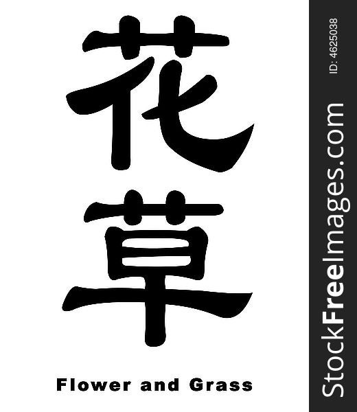 Flower And Grass In Chinese