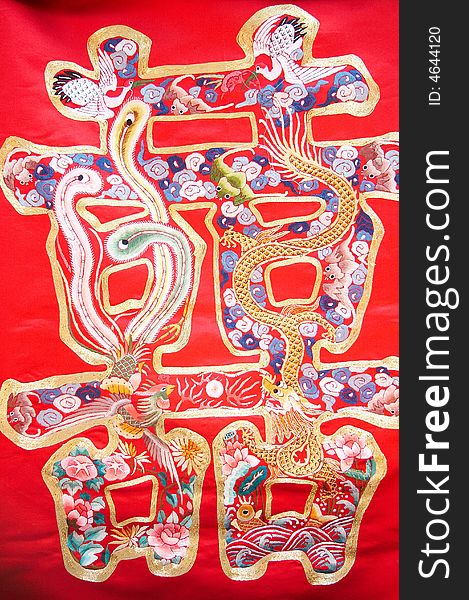 Chinese character of red double happiness on silk, meaning luck, happiness and prosperity in a family,often used for weddings and engagements, handmade. Chinese character of red double happiness on silk, meaning luck, happiness and prosperity in a family,often used for weddings and engagements, handmade.