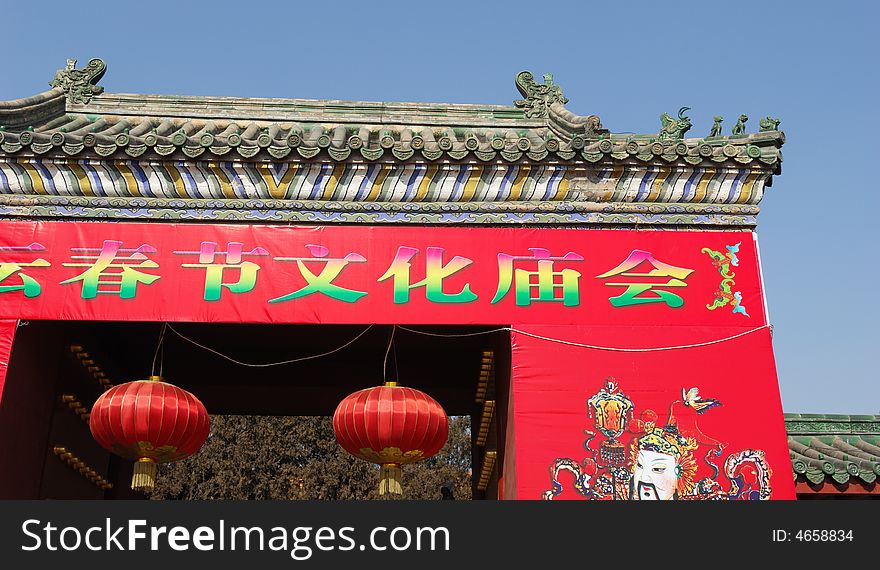 Palace gate and red lantern at temple fair in Spring Festival