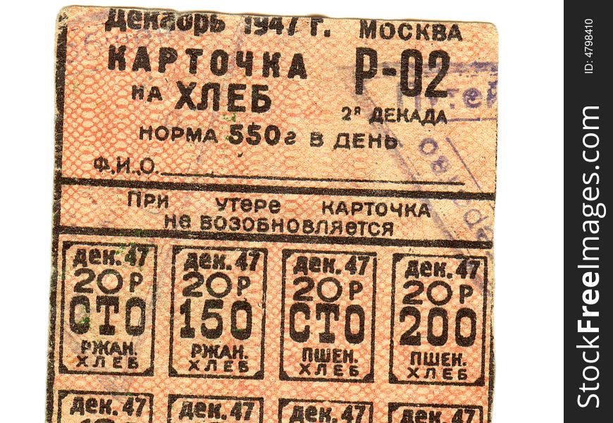 The Soviet card on reception of bread. The Soviet card on reception of bread