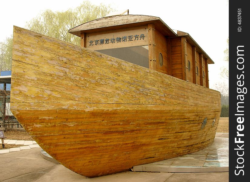Enviromental ship in a park, Beijing, China. It educates people to pay attention to enviroment protection.
