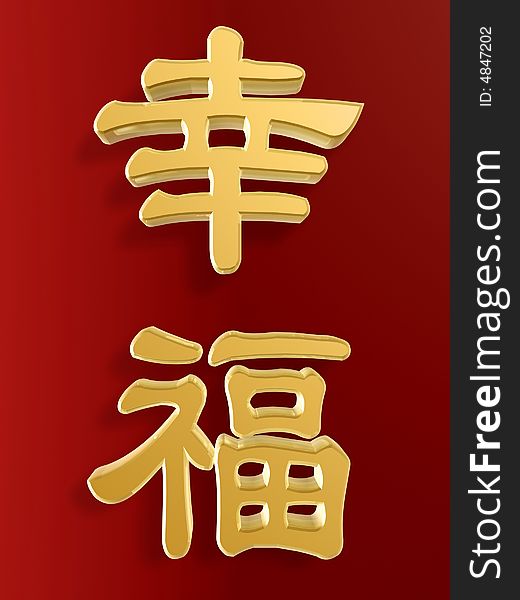 Gold chinese word: Felicity (Happiness) isolated on red background. Gold chinese word: Felicity (Happiness) isolated on red background