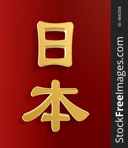 Gold chinese word: Japan isolated on red background. Gold chinese word: Japan isolated on red background