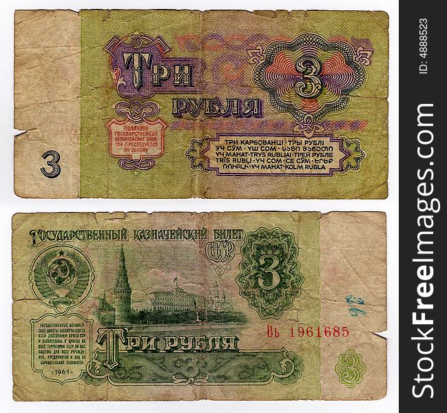 High resolution vintage russian banknote from 1961
