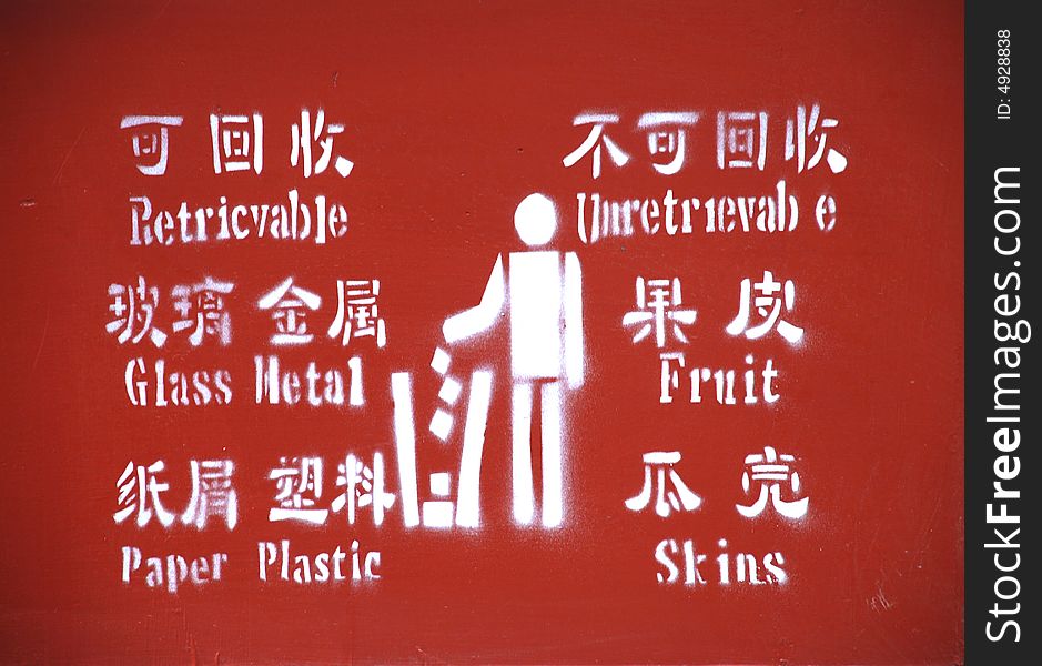 A red lacquered dustbin with white English and Chinese characters. A red lacquered dustbin with white English and Chinese characters.