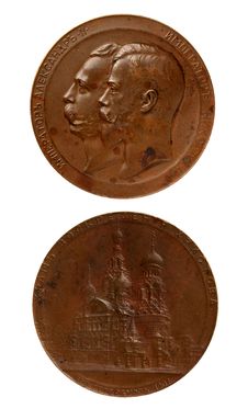 Medal With Alexander II And Nikolay II Royalty Free Stock Photos