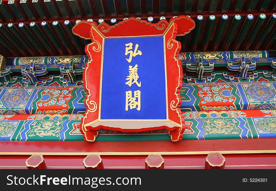 Gugong palace is one of the most famous buildings in China . Gugong palace is one of the most famous buildings in China .