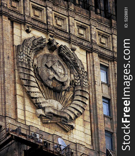 The arms of the USSR. Building. The house in city. Moscow.