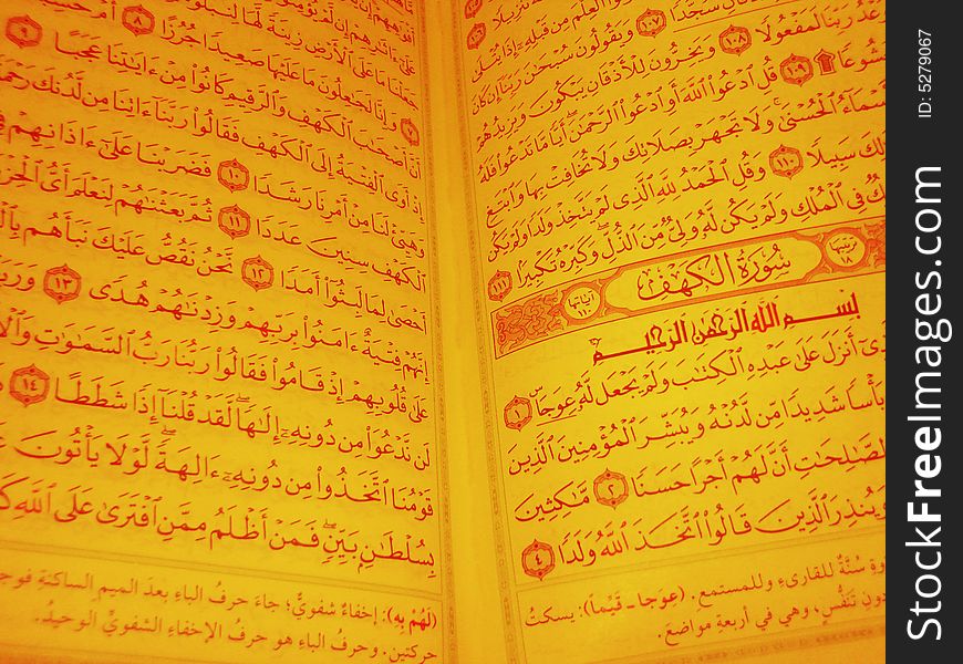 Inner page of Holy koran