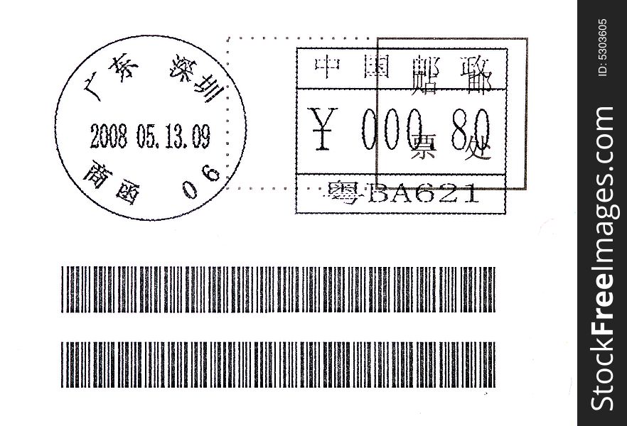 China bar code postage stamp print label. China bar code postage stamp print label