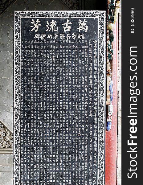 This is a Memorial Monument in the temple, record in order to build the name of the respectful ancient and present people who offer strength of statue of Buddha in this temple and temple above. Remember you forever in Chinese character on the stone tablet. This is a Memorial Monument in the temple, record in order to build the name of the respectful ancient and present people who offer strength of statue of Buddha in this temple and temple above. Remember you forever in Chinese character on the stone tablet.