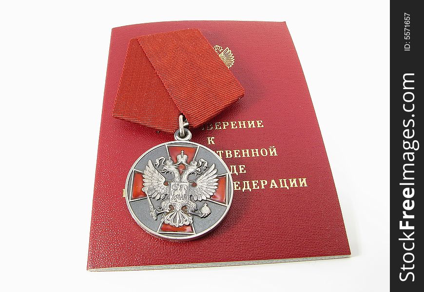 Award for merits before fatherland