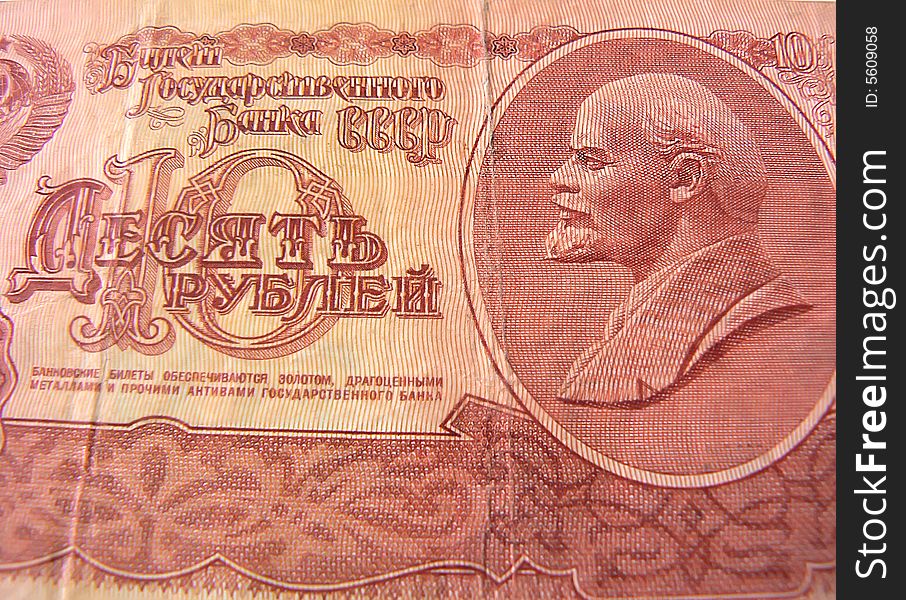 Banknote of soviet union ten rubles