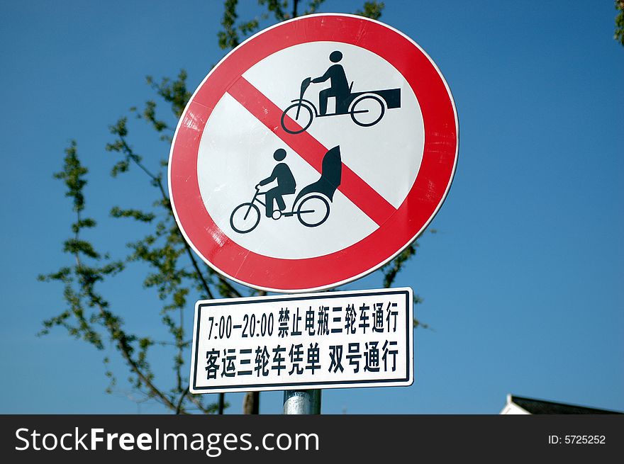 Chinese road sign - rickshaw and transportation bike are not allowed to stop here. Chinese road sign - rickshaw and transportation bike are not allowed to stop here.