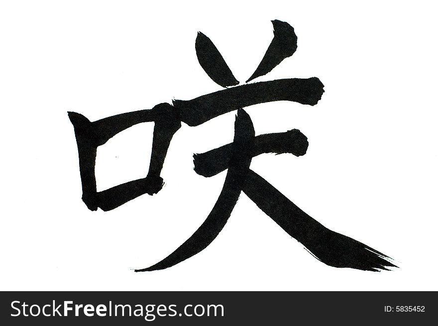 Japan sign tattoo chinese