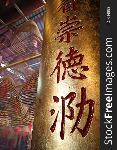 Column with Buddhist inscription (Chinese Characters) in a temple. Column with Buddhist inscription (Chinese Characters) in a temple
