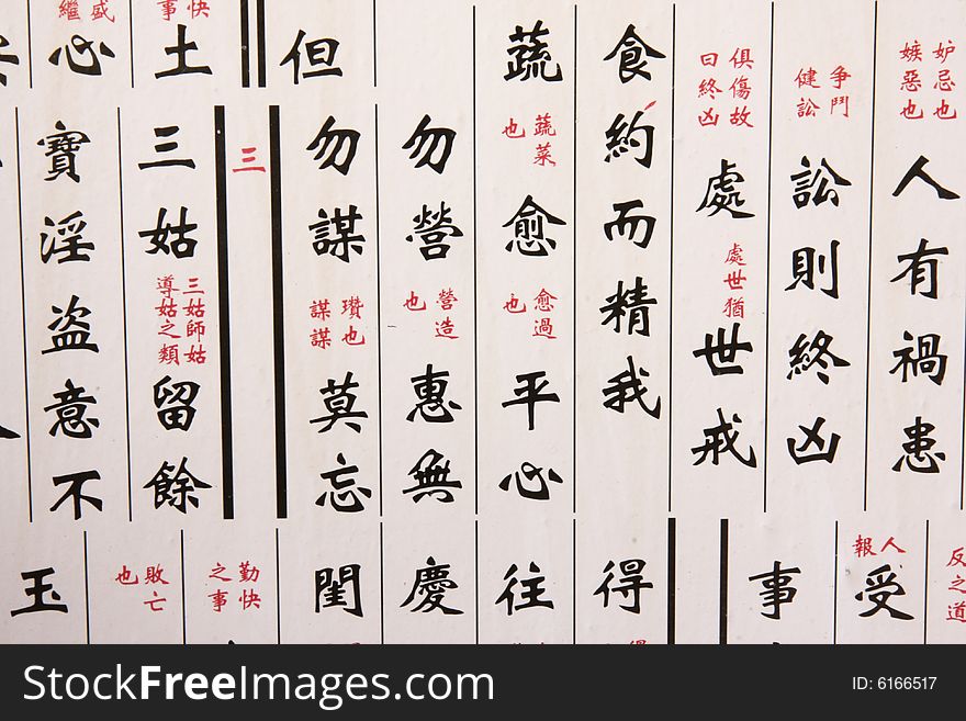 Beautiful chinese wallpaper with ieroglifs. Beautiful chinese wallpaper with ieroglifs