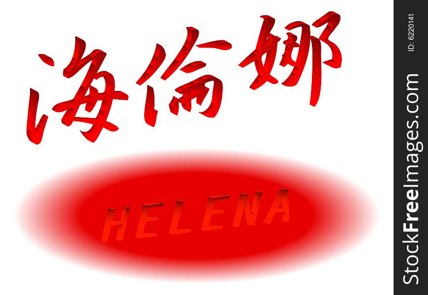 3d symbol chinese for Helena