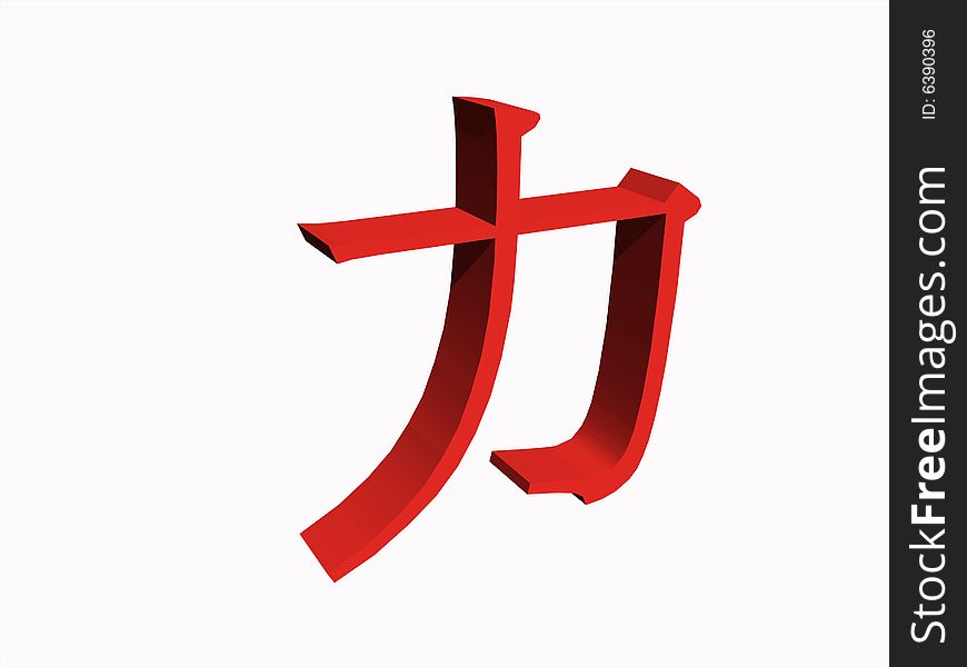 A 3D image of the Chinese character for Power in red font. A 3D image of the Chinese character for Power in red font.