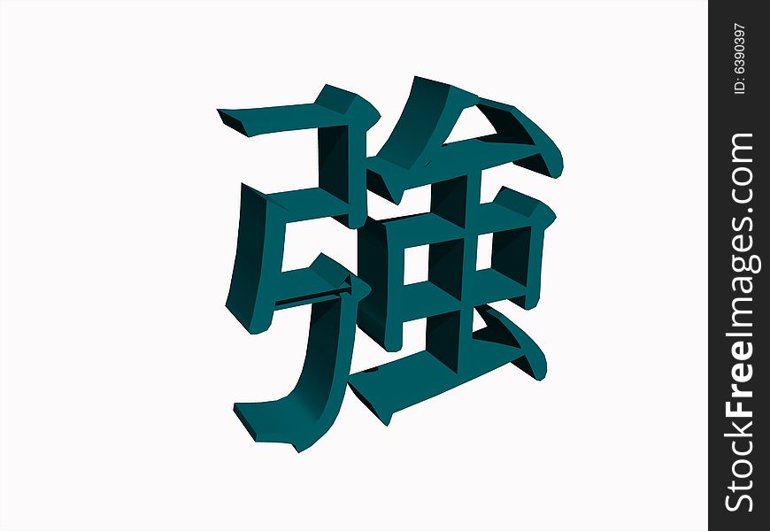 A 3D image of the Chinese character for Strong. A 3D image of the Chinese character for Strong.