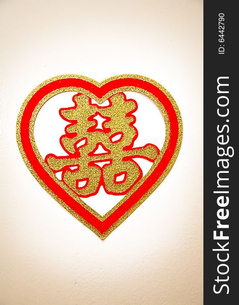 Twin happiness of chinese character in heart shape red paper cut