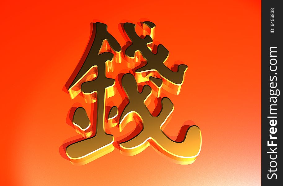 3D chinese character realized in 3D program. 3D chinese character realized in 3D program