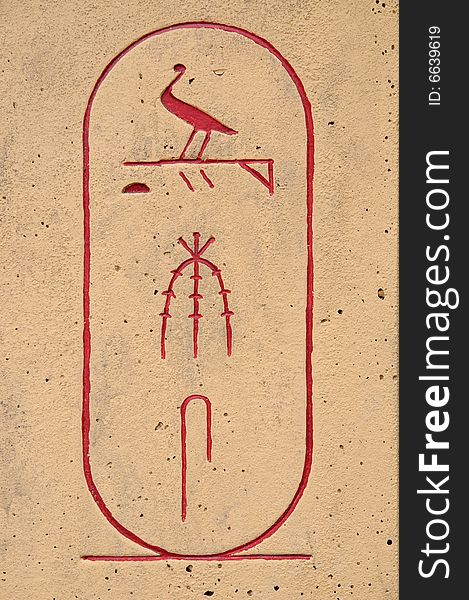 Ancient Egyptian hieroglyphics - replica on wall