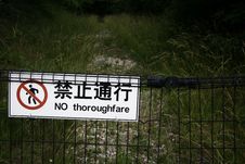 No Entry Royalty Free Stock Photography No Entry Royalty Free Stock Photography