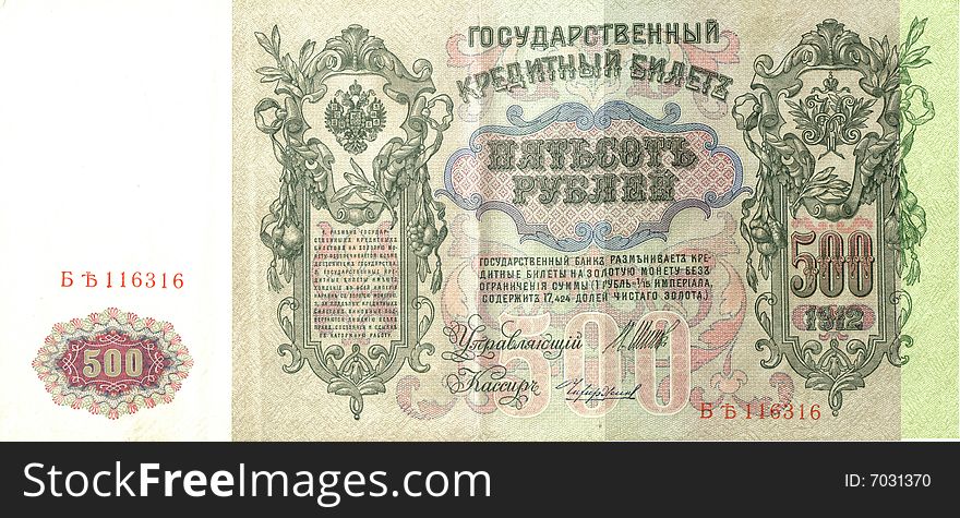 Russian banknote