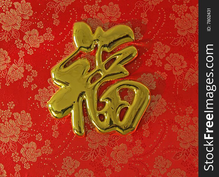 Chinese character for Luck and Prosperity, in textured gold colours (Gold colour = currency = wealth = lucky!), on Red & gold background. Red colour is good luck in Chinese culture. Chinese character for Luck and Prosperity, in textured gold colours (Gold colour = currency = wealth = lucky!), on Red & gold background. Red colour is good luck in Chinese culture