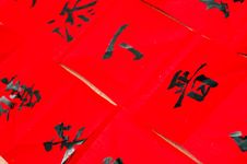 Chinese Calligraphy Stock Photo Chinese Calligraphy Stock Photo
