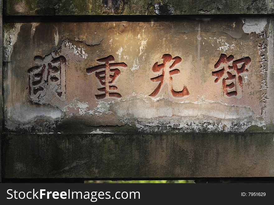 Ancient handwritting rock carvings in chongqing city of china