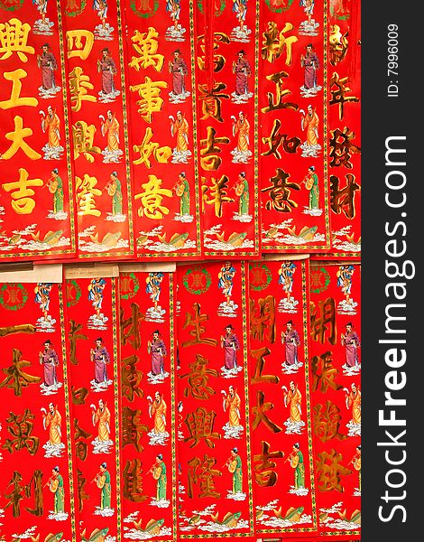Blessing words for decorate house in Chinese New Year festival. Blessing words for decorate house in Chinese New Year festival.