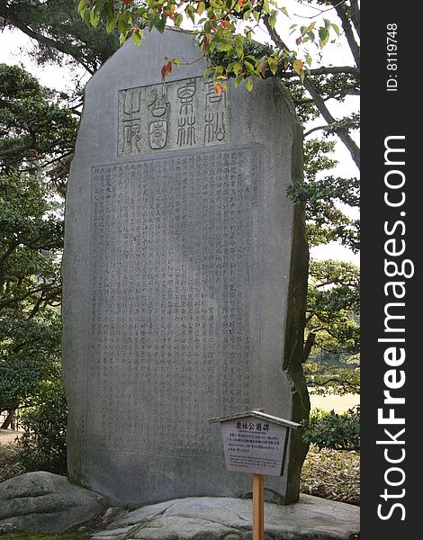 A large Japanese stone tablet with various inscriptions.