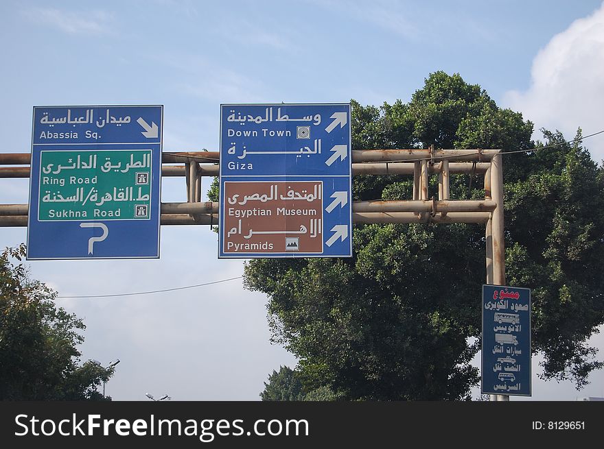 Highway sign to the Pyramids and Giza. Highway sign to the Pyramids and Giza