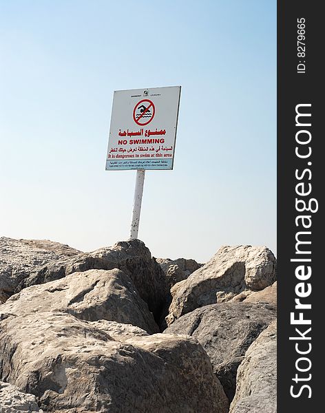 No swimming sign, United Arab Emirates