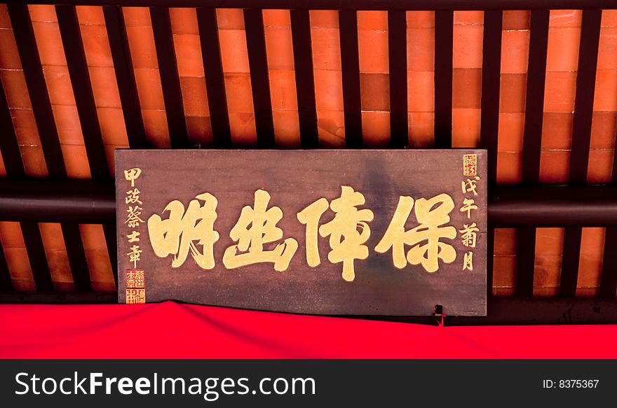 Ancient Chinese House Interior