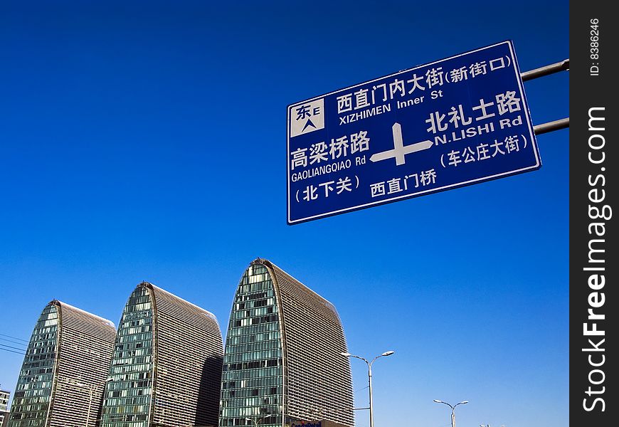 Street sign in beijing, china. Street sign in beijing, china