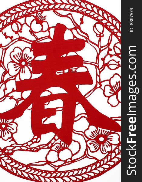 A paper cut silhouette Chinese new year. A paper cut silhouette Chinese new year