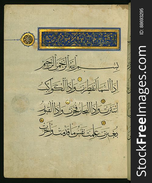 Illuminated Manuscript Koran, Walters Art Museum Ms. W.562, Fol. 13a