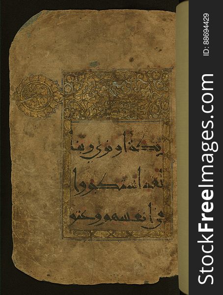 Koran, Illuminated headpiece with arabesque design and marginal medallion at left, Walters Manuscript W.555, fol. 1a